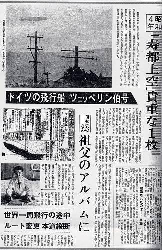 北海道新聞　1989年1月15日付