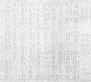 『函館毎日新聞』1915年5月9日記事　寿都支局5月4日報　送電開始間際の慌ただしい様子を伝えている。この記事の予定よりは早く営業開始した。