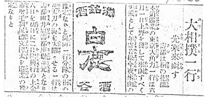函館毎日新聞1920年5月26日付