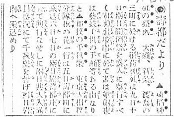 函館毎日新聞1920年6月10日付