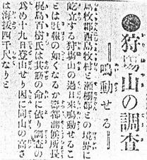 函館毎日新聞1917（大正6）年6月22日付　