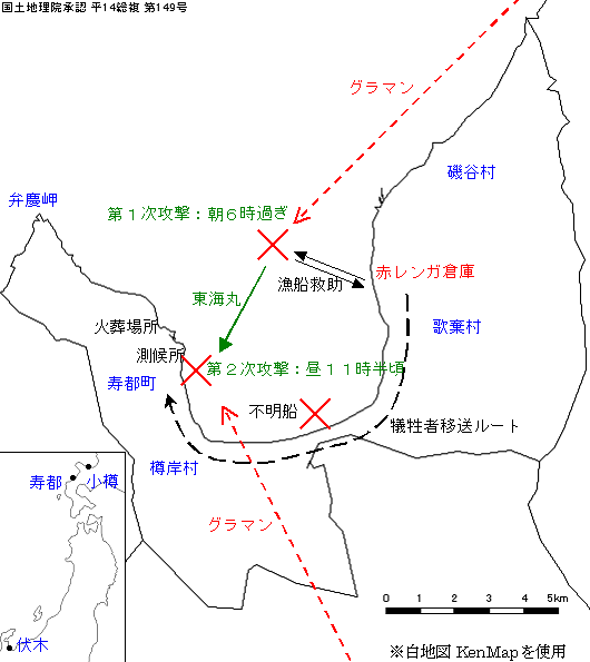 寿都町地図　第二次攻撃の飛来方向は南と北東の二説あり