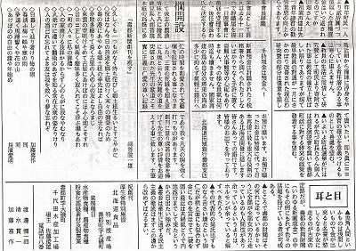 寿都新聞（戦後）1947年3月22日付第二面