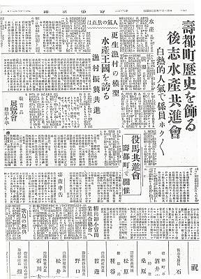 寿都新聞（戦前）1935年8月20日付第二面