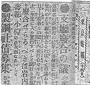 『小樽新聞』1910（明治43）年1月15日付
