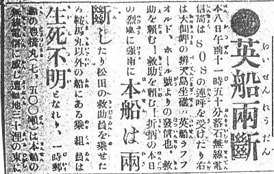 函館毎日新聞1915（大正4）年10月9日付