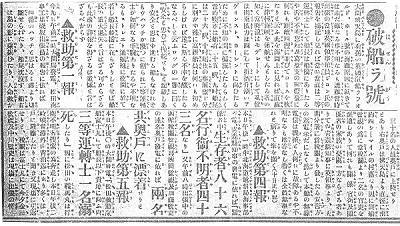 函館毎日新聞1915（大正4）年10月10日付