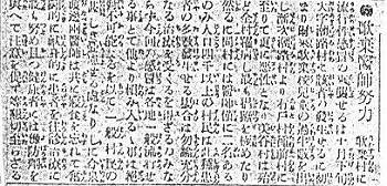 『函館毎日新聞』1918年12月29日付　「歌棄医師努力」